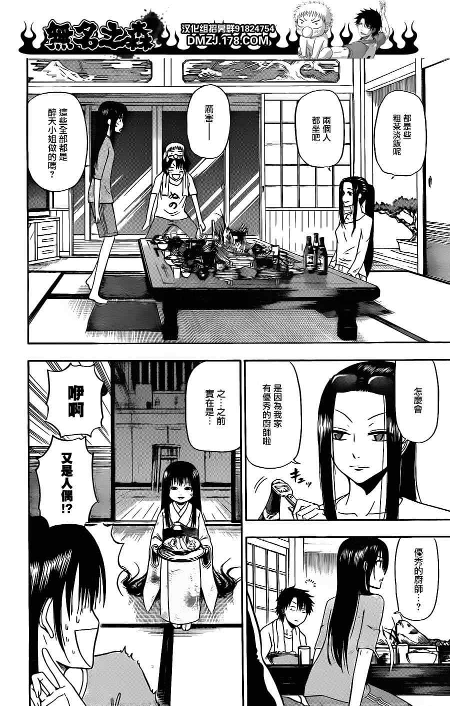 魔王奶爸韩漫全集-第128话无删减无遮挡章节图片 
