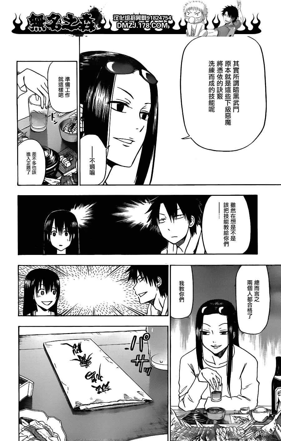 魔王奶爸韩漫全集-第128话无删减无遮挡章节图片 