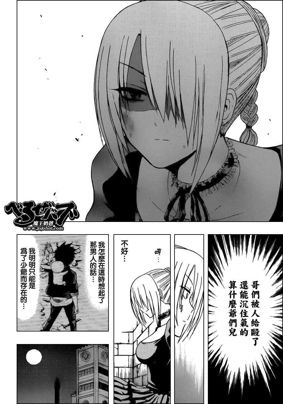 魔王奶爸韩漫全集-第129话无删减无遮挡章节图片 