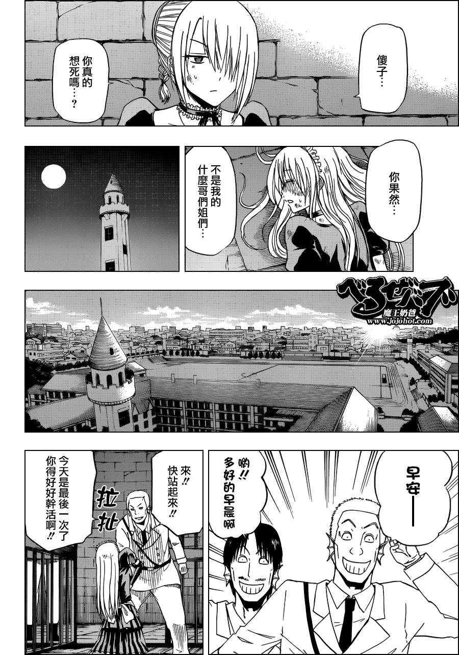 魔王奶爸韩漫全集-第129话无删减无遮挡章节图片 
