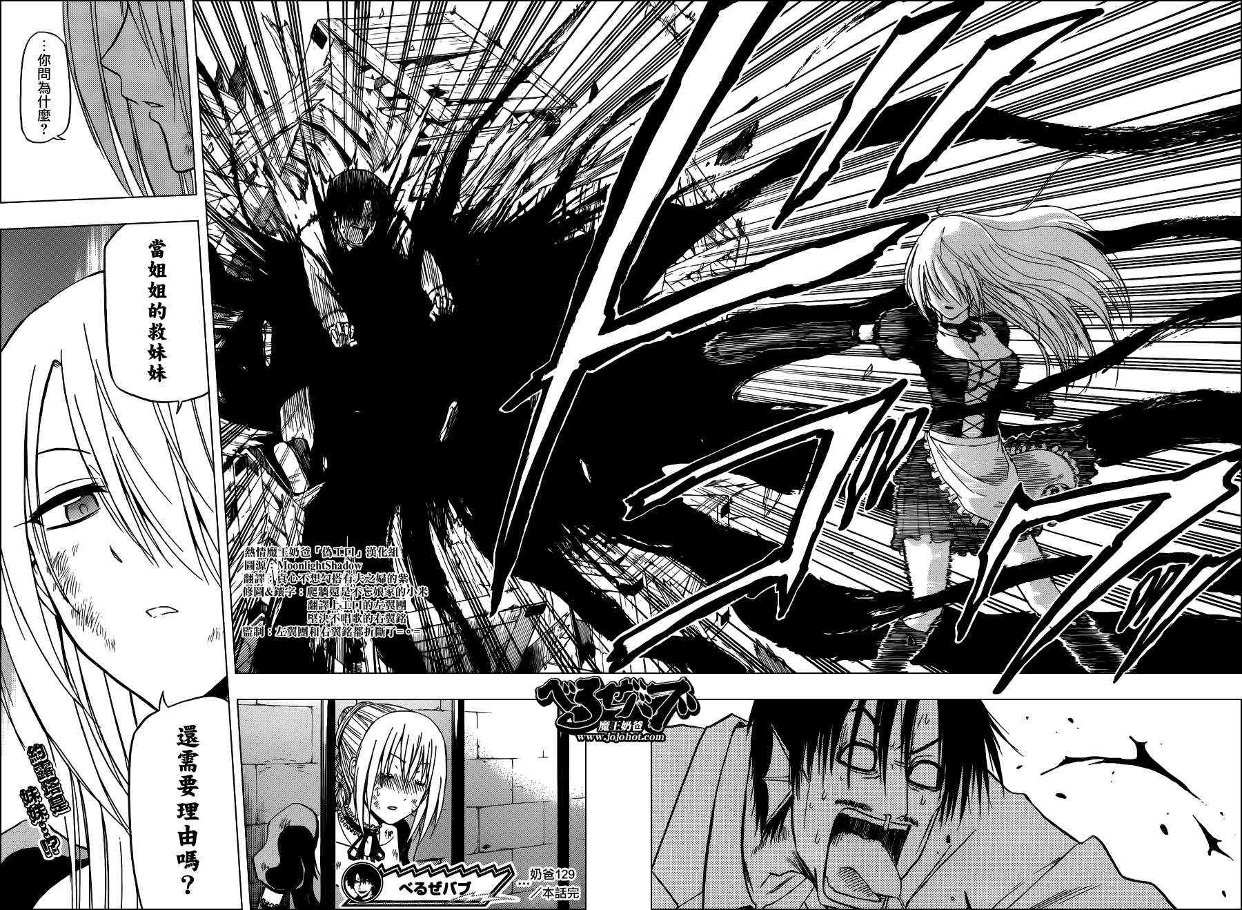 魔王奶爸韩漫全集-第129话无删减无遮挡章节图片 