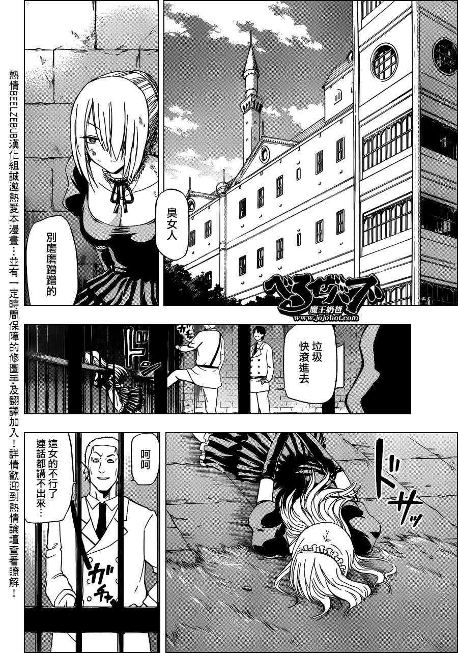 魔王奶爸韩漫全集-第129话无删减无遮挡章节图片 