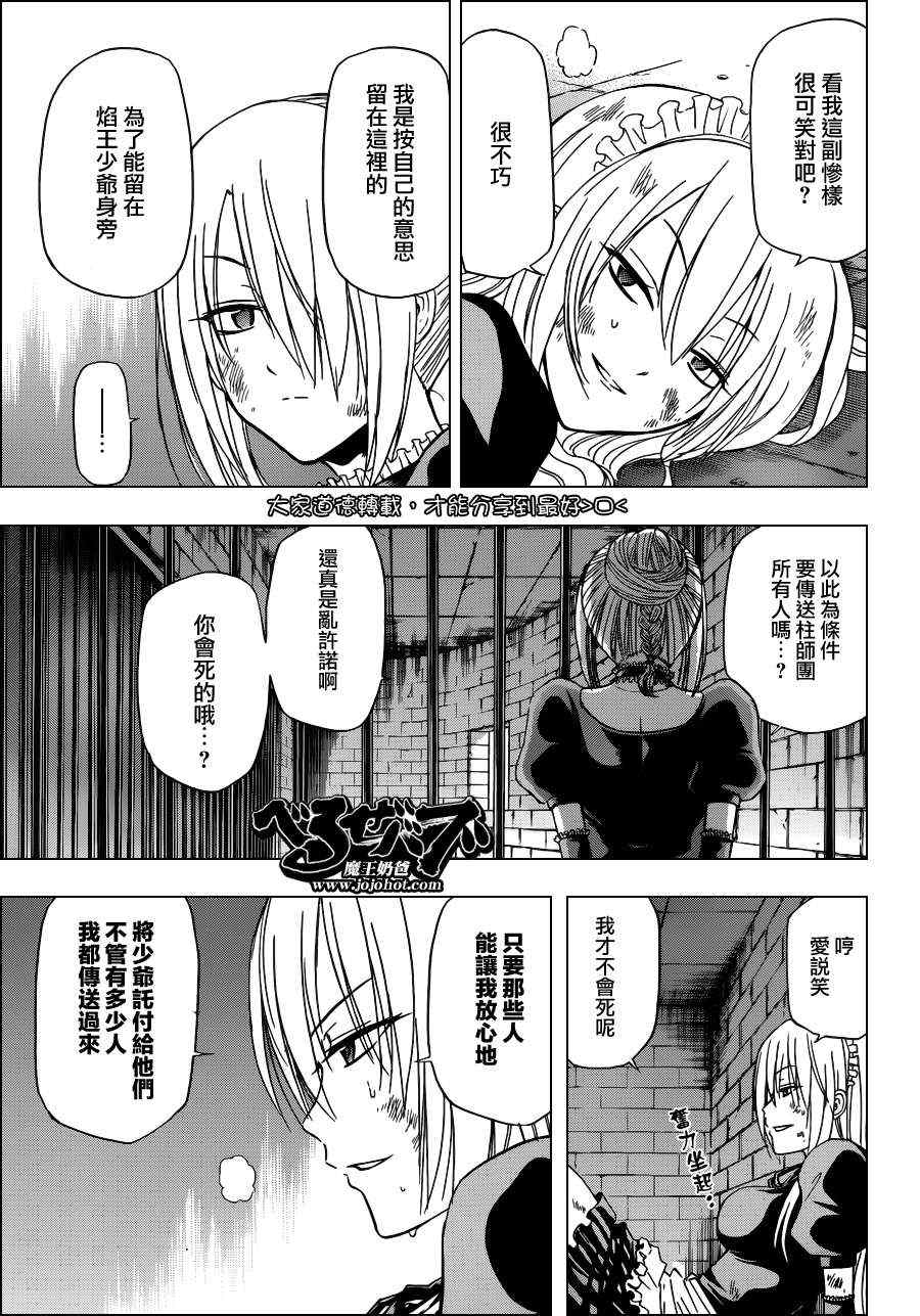 魔王奶爸韩漫全集-第129话无删减无遮挡章节图片 