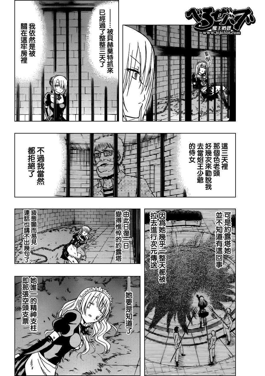 魔王奶爸韩漫全集-第129话无删减无遮挡章节图片 