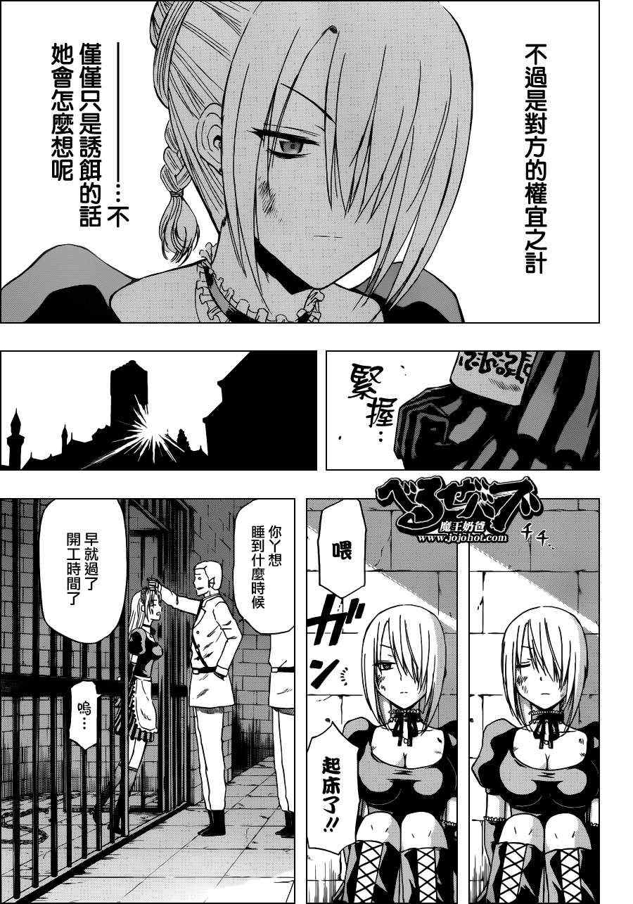 魔王奶爸韩漫全集-第129话无删减无遮挡章节图片 