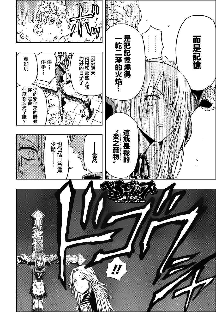 魔王奶爸韩漫全集-第130话无删减无遮挡章节图片 