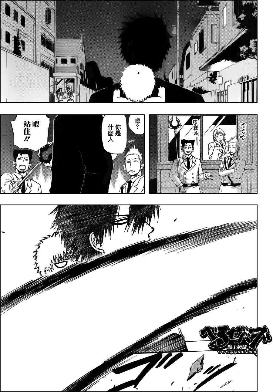 魔王奶爸韩漫全集-第130话无删减无遮挡章节图片 