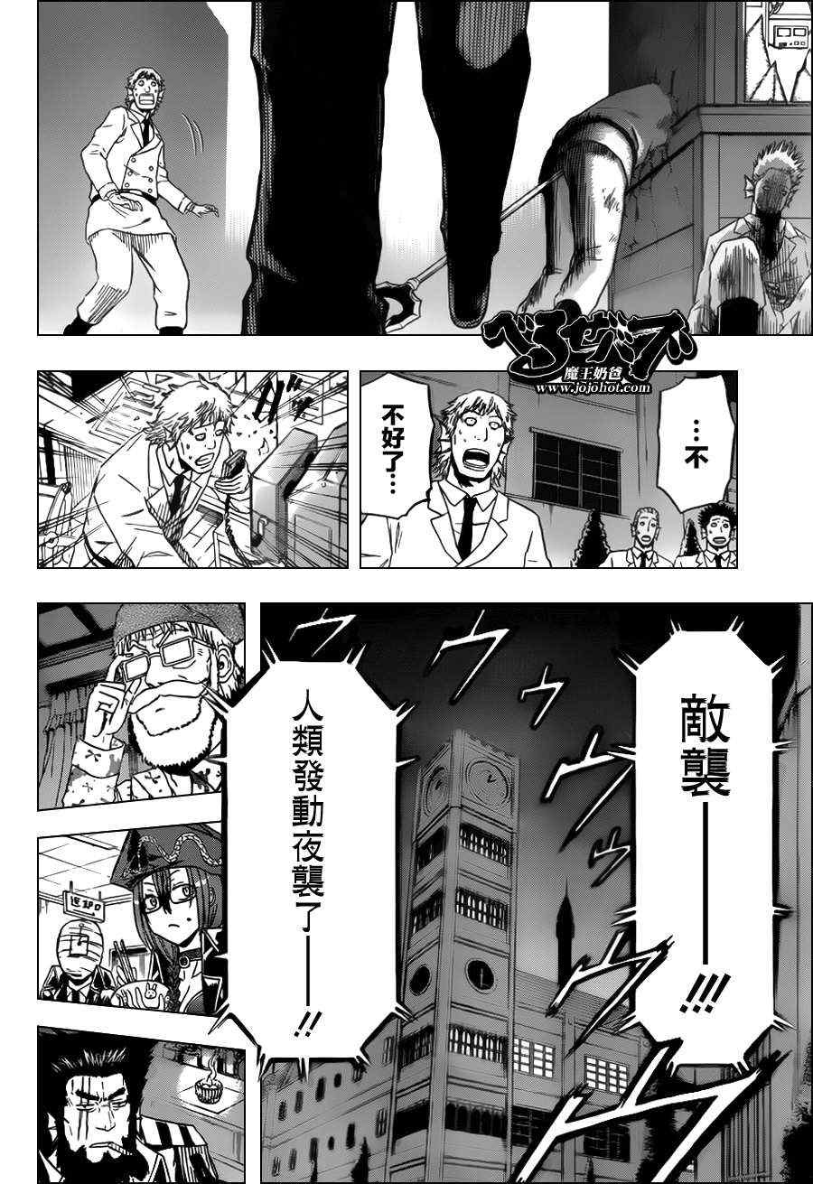 魔王奶爸韩漫全集-第130话无删减无遮挡章节图片 