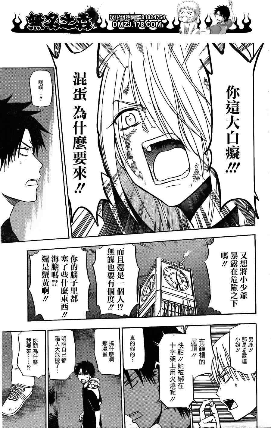 魔王奶爸韩漫全集-第131话无删减无遮挡章节图片 