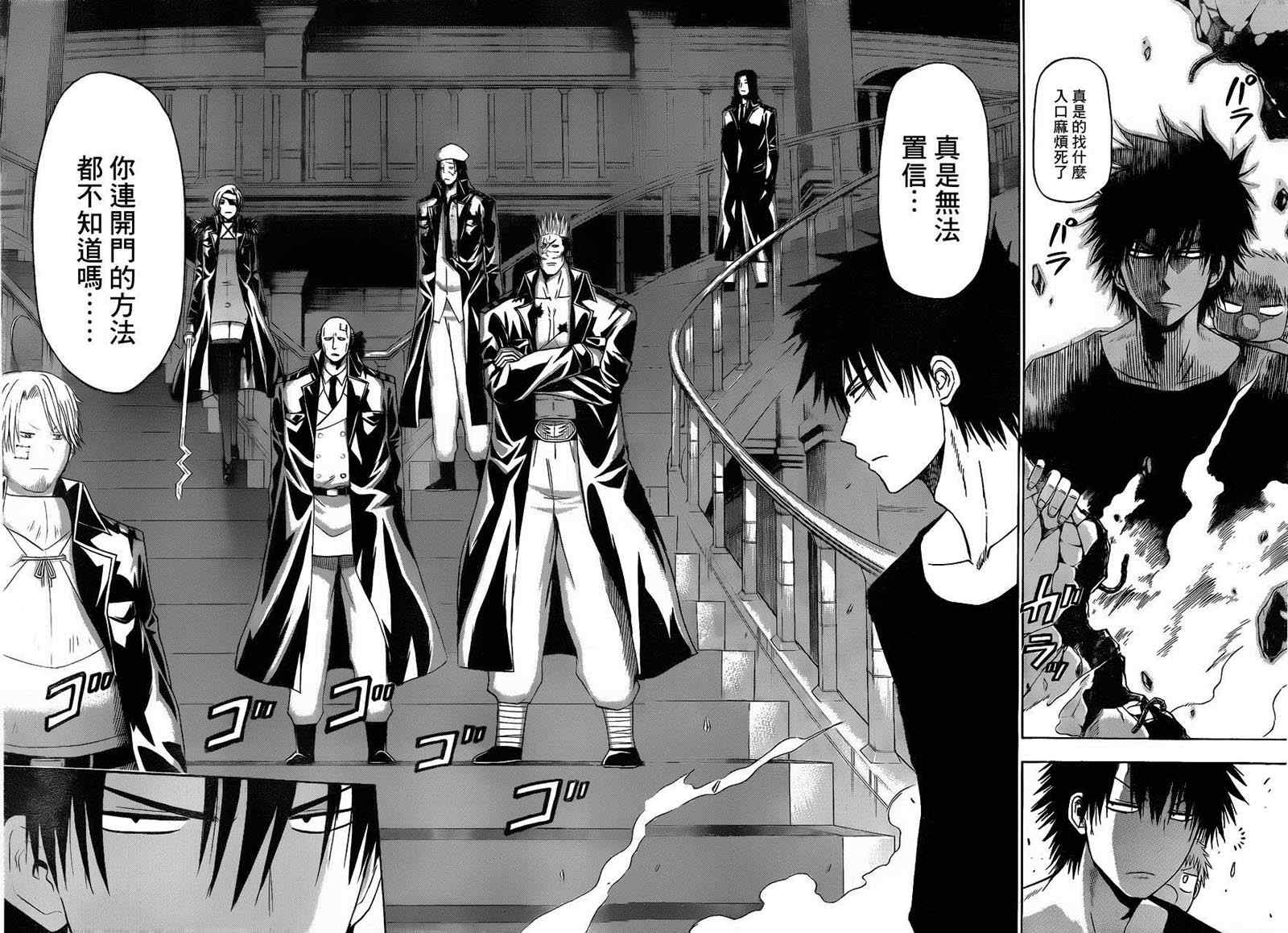 魔王奶爸韩漫全集-第131话无删减无遮挡章节图片 
