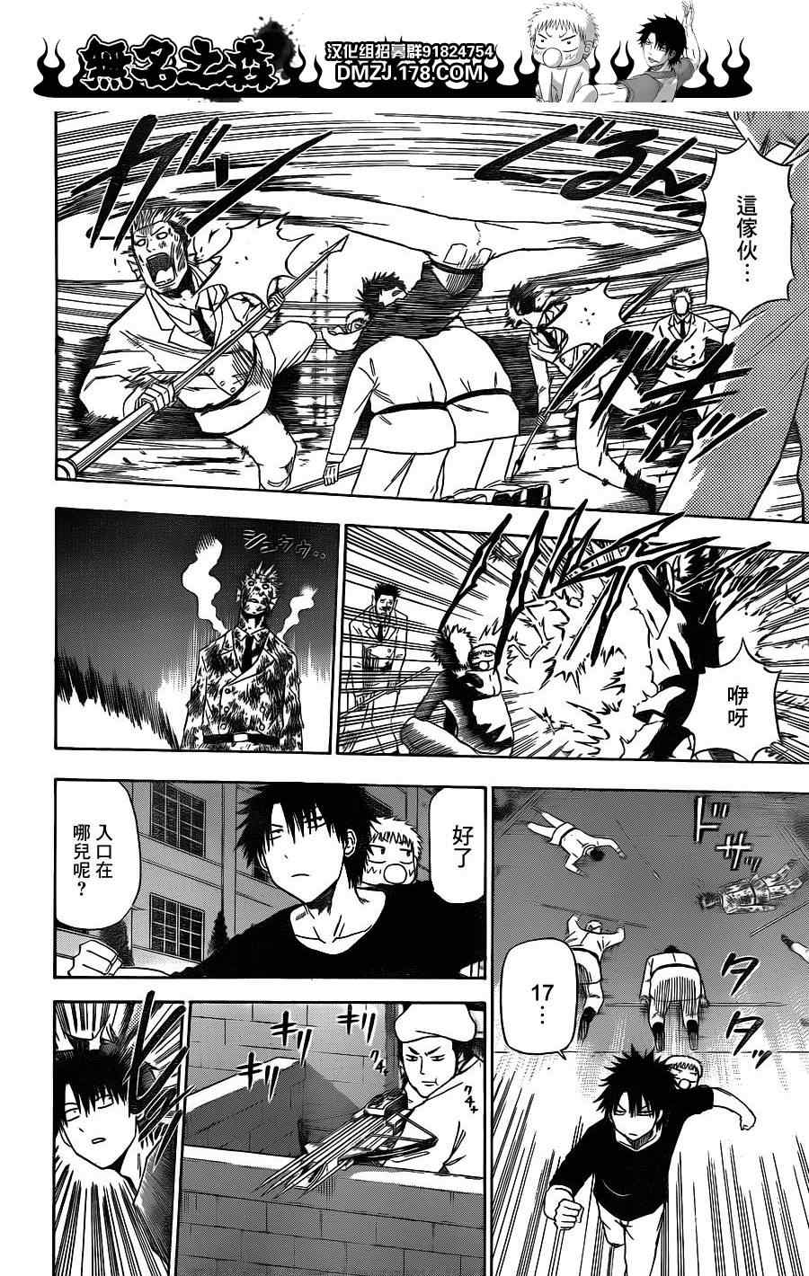 魔王奶爸韩漫全集-第131话无删减无遮挡章节图片 