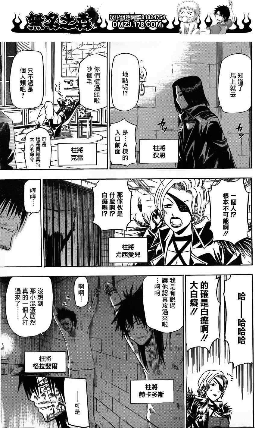 魔王奶爸韩漫全集-第131话无删减无遮挡章节图片 