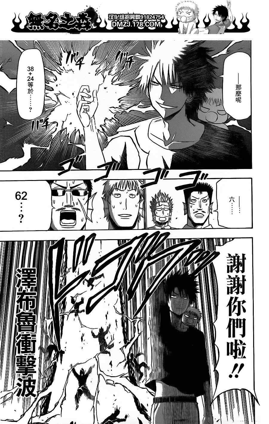 魔王奶爸韩漫全集-第131话无删减无遮挡章节图片 