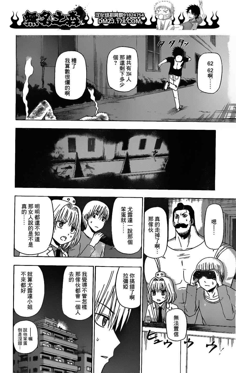 魔王奶爸韩漫全集-第131话无删减无遮挡章节图片 