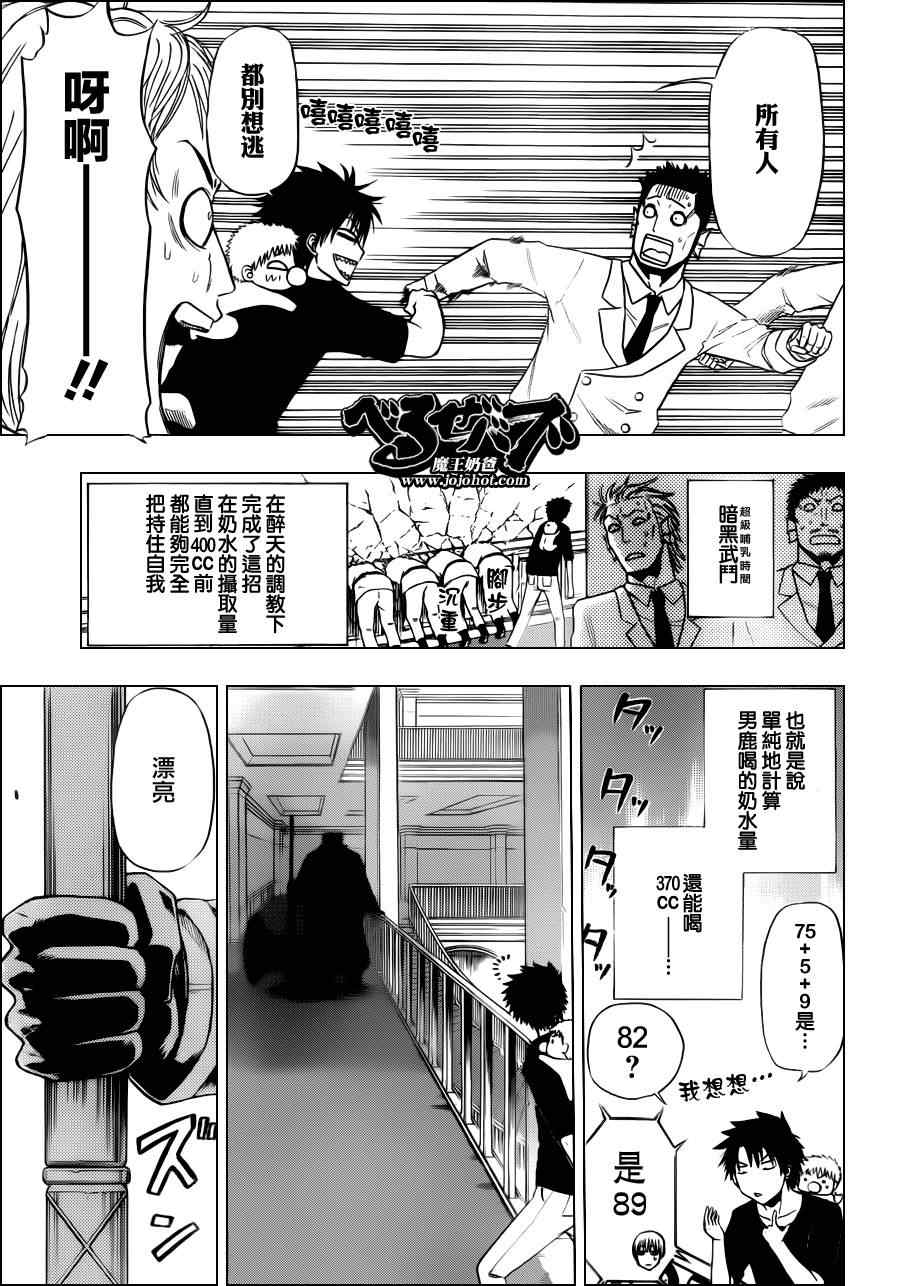 魔王奶爸韩漫全集-第132话无删减无遮挡章节图片 