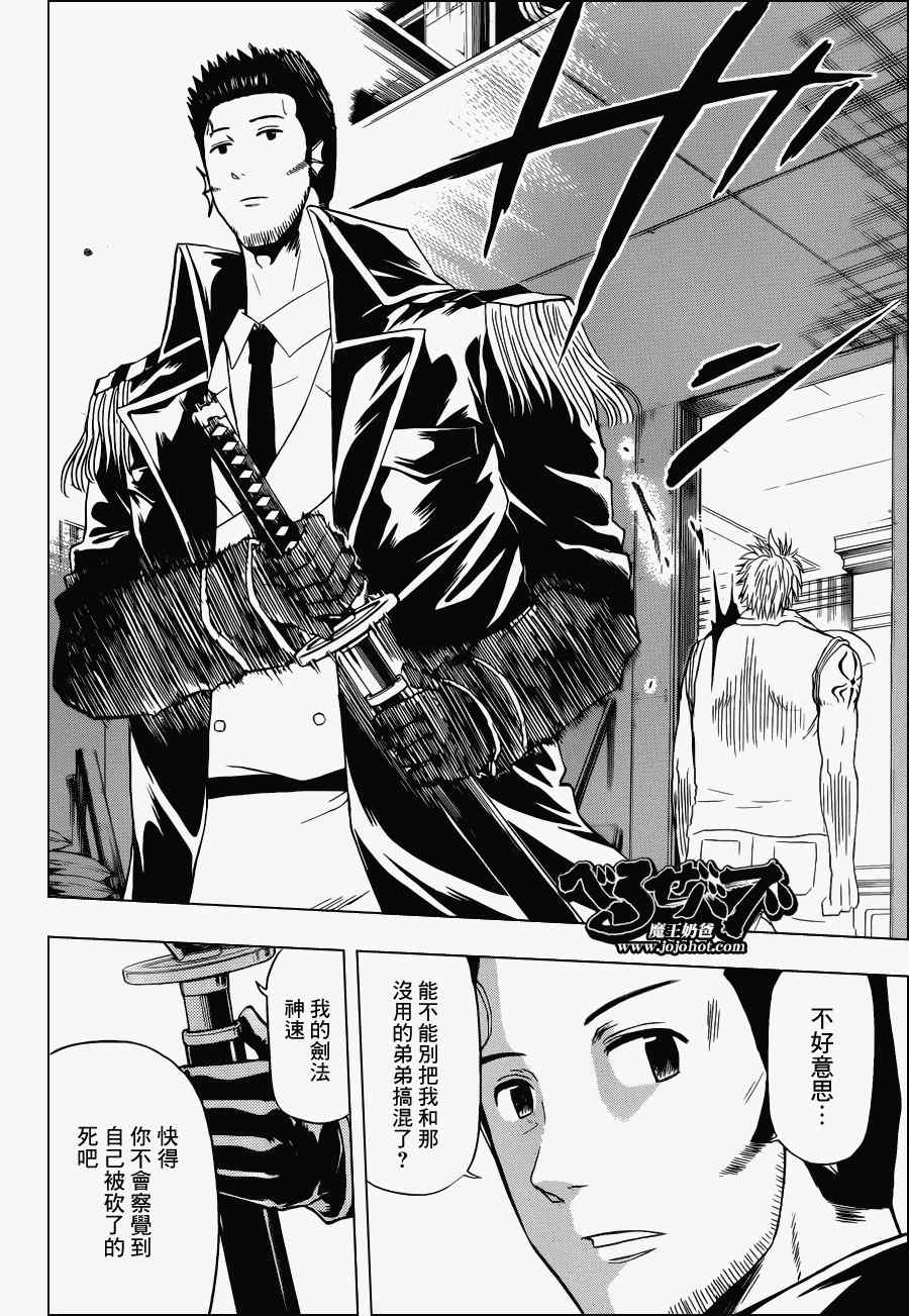 魔王奶爸韩漫全集-第133话无删减无遮挡章节图片 