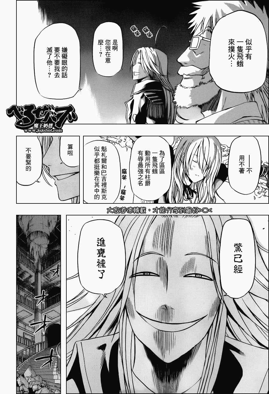 魔王奶爸韩漫全集-第133话无删减无遮挡章节图片 