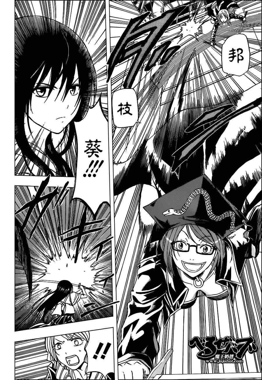 魔王奶爸韩漫全集-第134话无删减无遮挡章节图片 