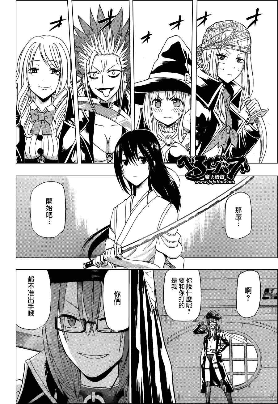 魔王奶爸韩漫全集-第134话无删减无遮挡章节图片 