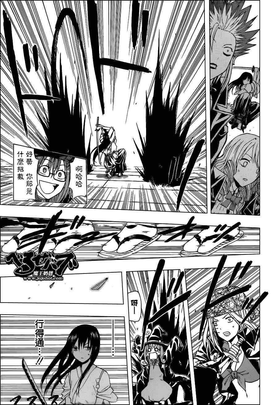 魔王奶爸韩漫全集-第134话无删减无遮挡章节图片 