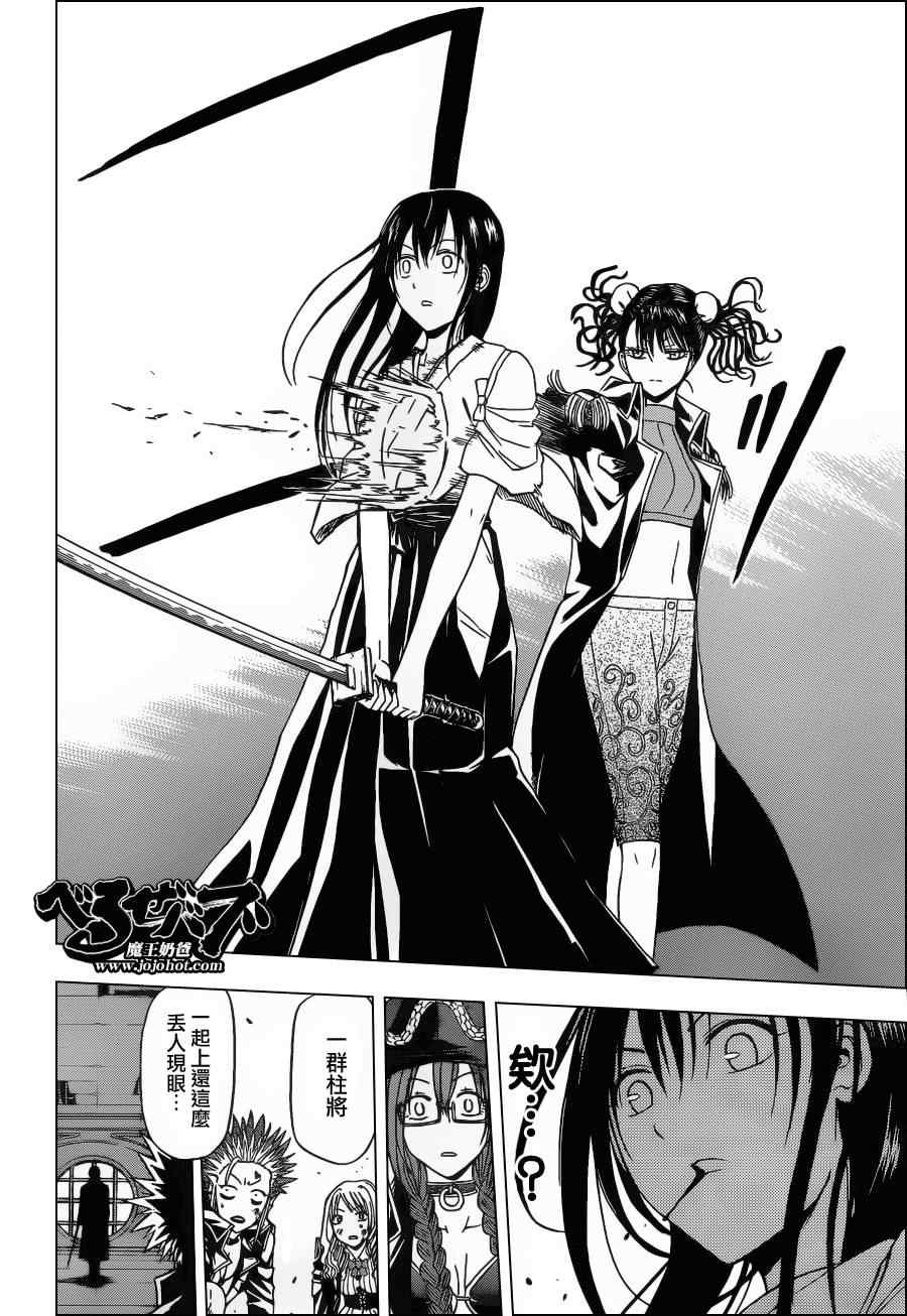 魔王奶爸韩漫全集-第134话无删减无遮挡章节图片 