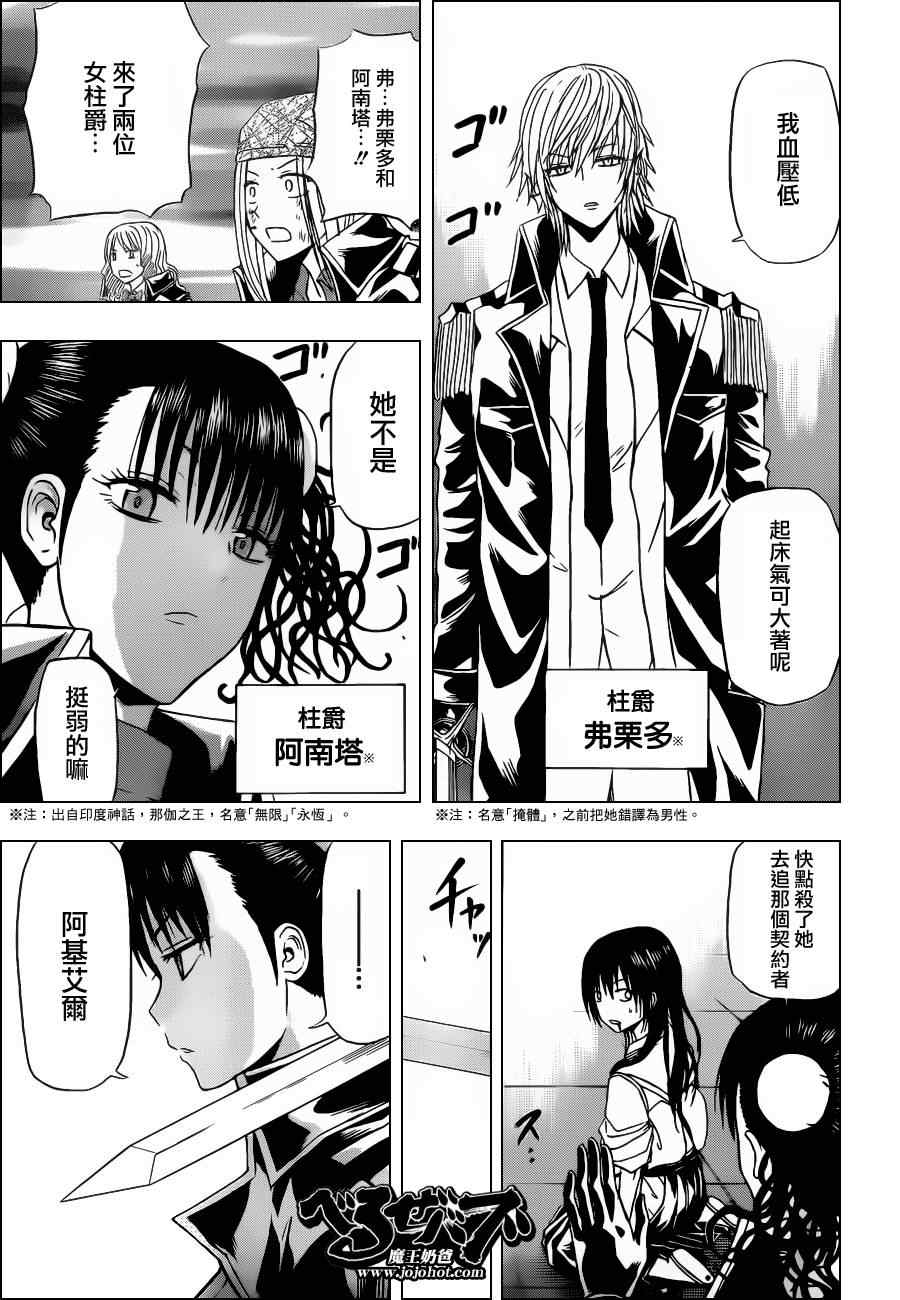 魔王奶爸韩漫全集-第134话无删减无遮挡章节图片 