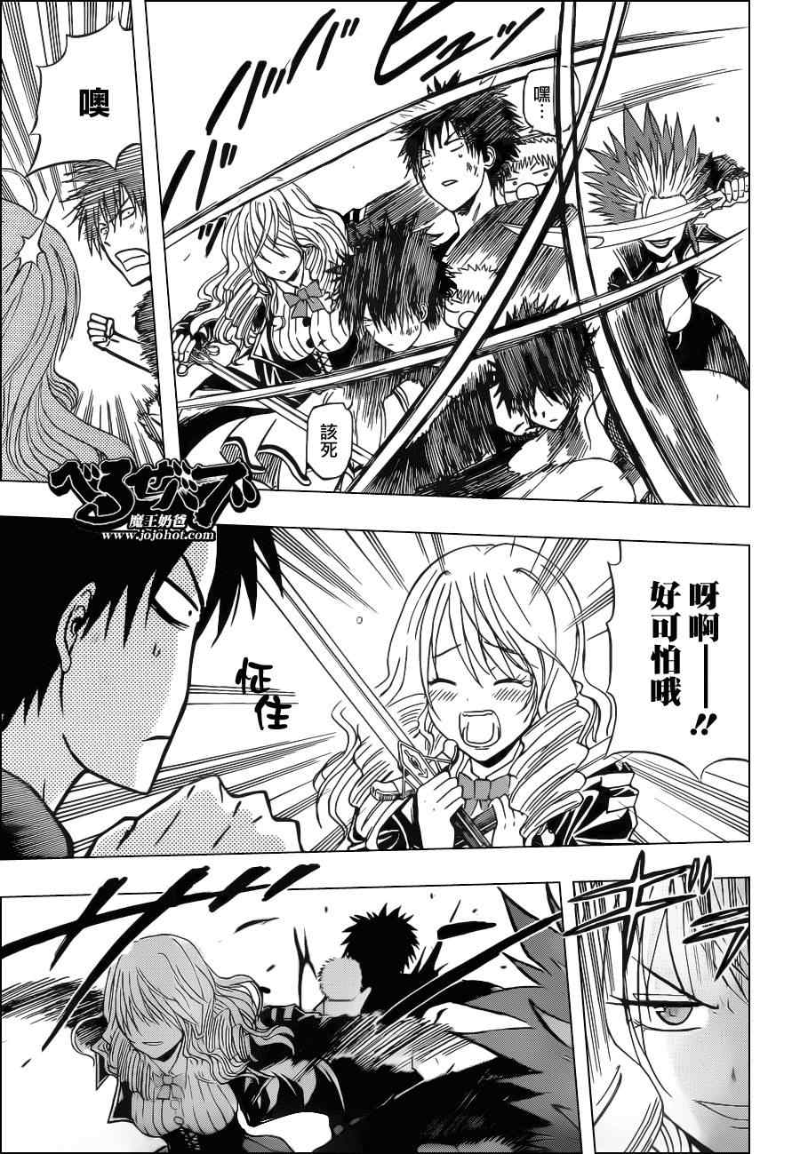 魔王奶爸韩漫全集-第134话无删减无遮挡章节图片 