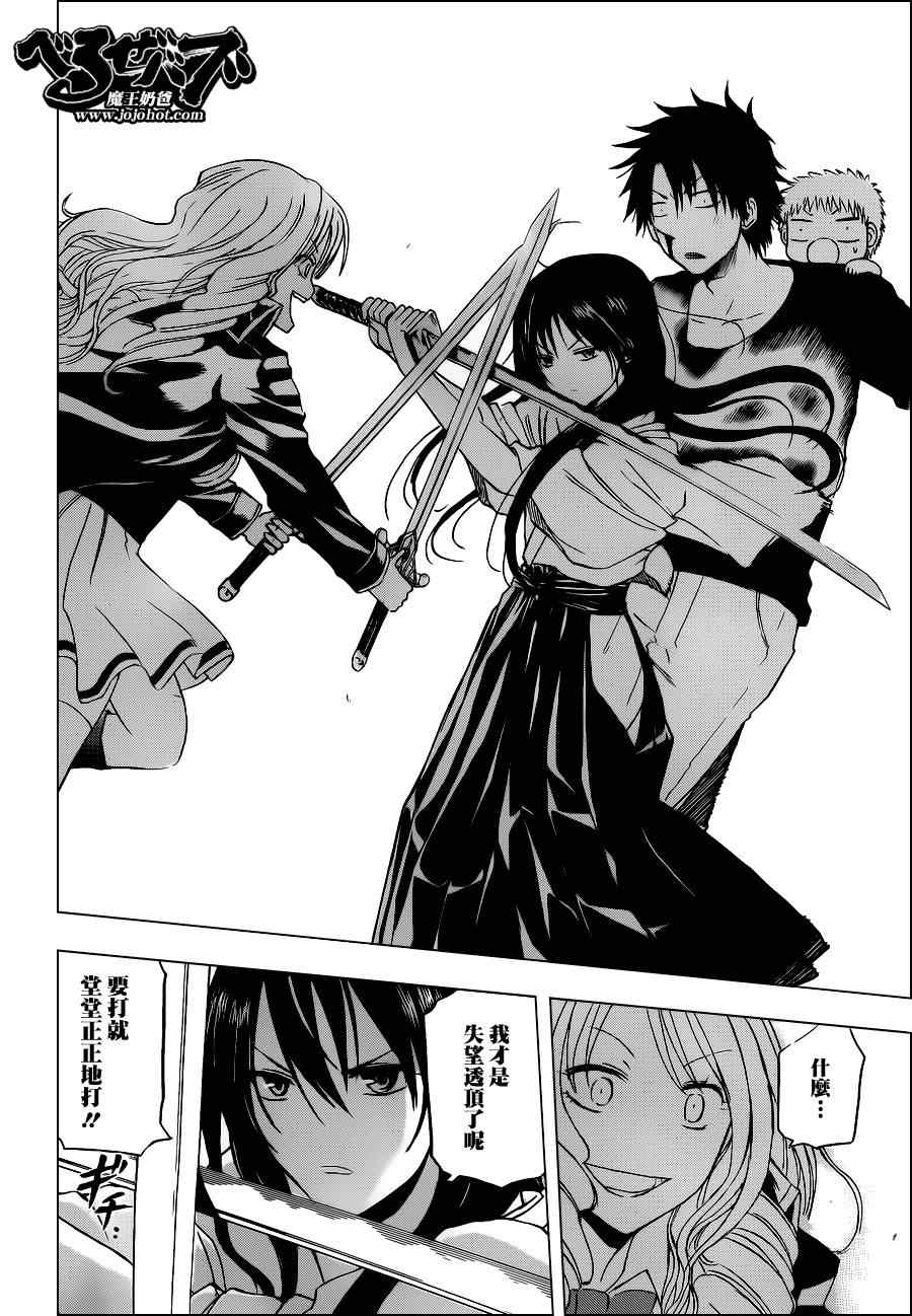 魔王奶爸韩漫全集-第134话无删减无遮挡章节图片 