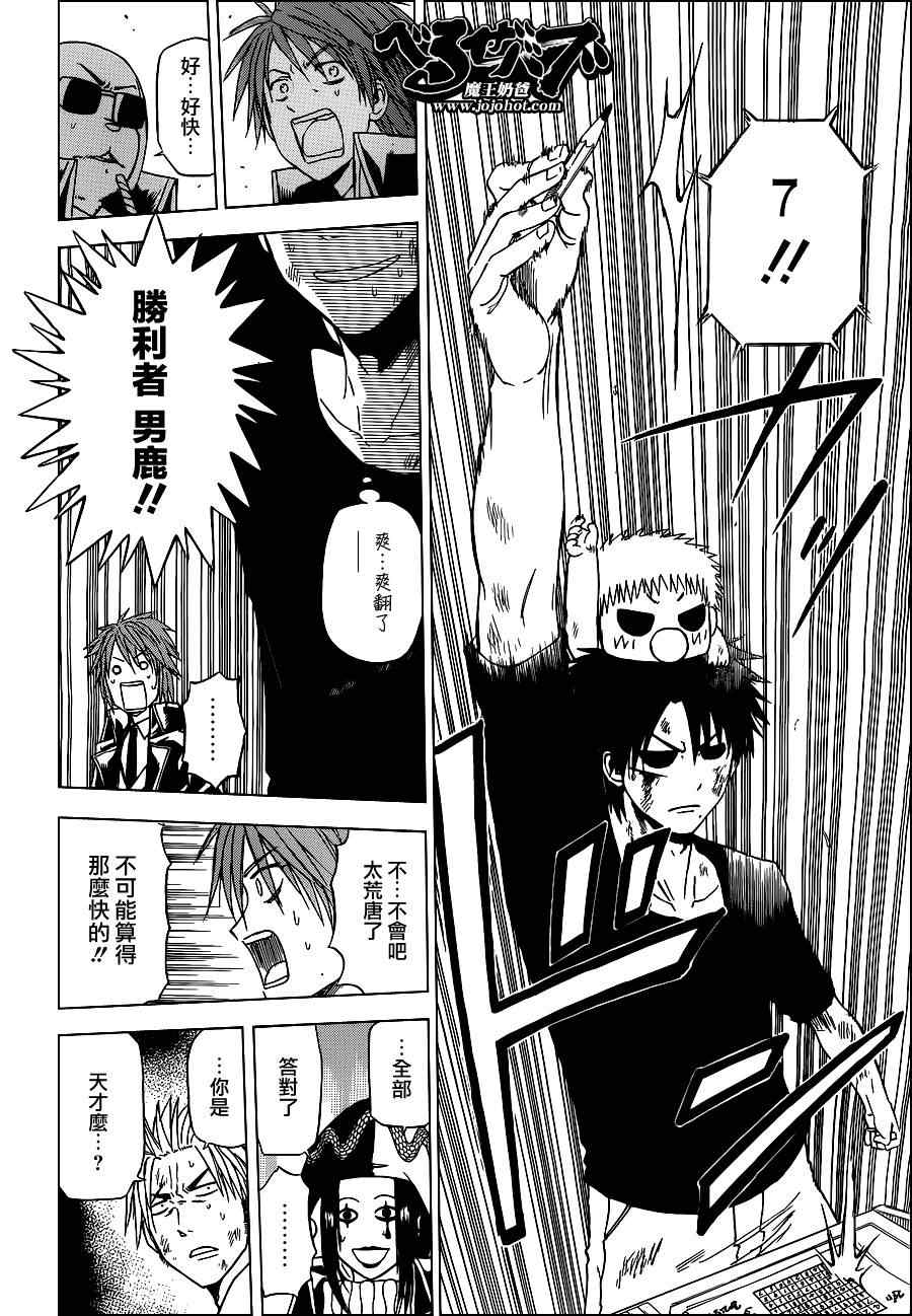 魔王奶爸韩漫全集-第135话无删减无遮挡章节图片 