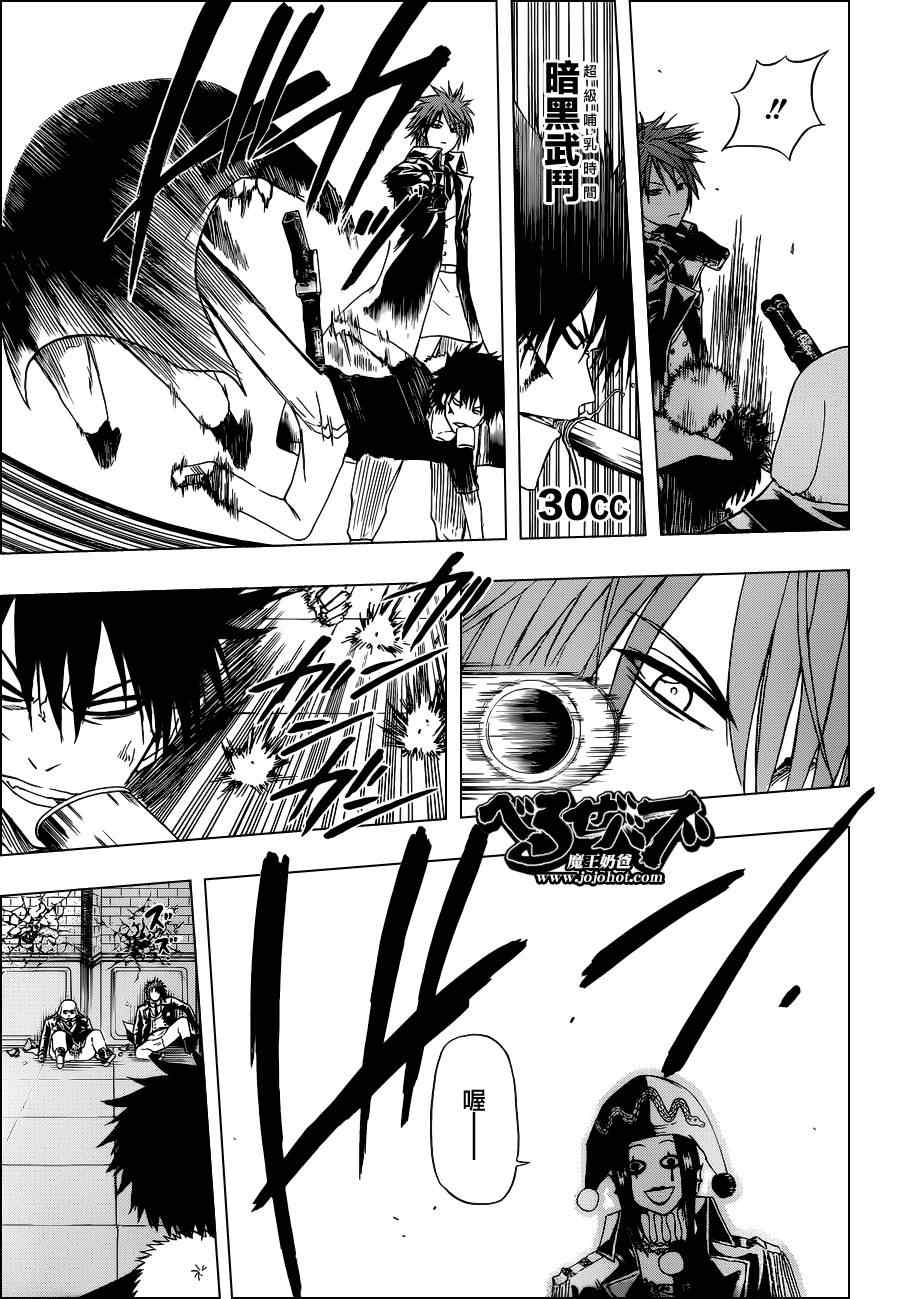 魔王奶爸韩漫全集-第135话无删减无遮挡章节图片 