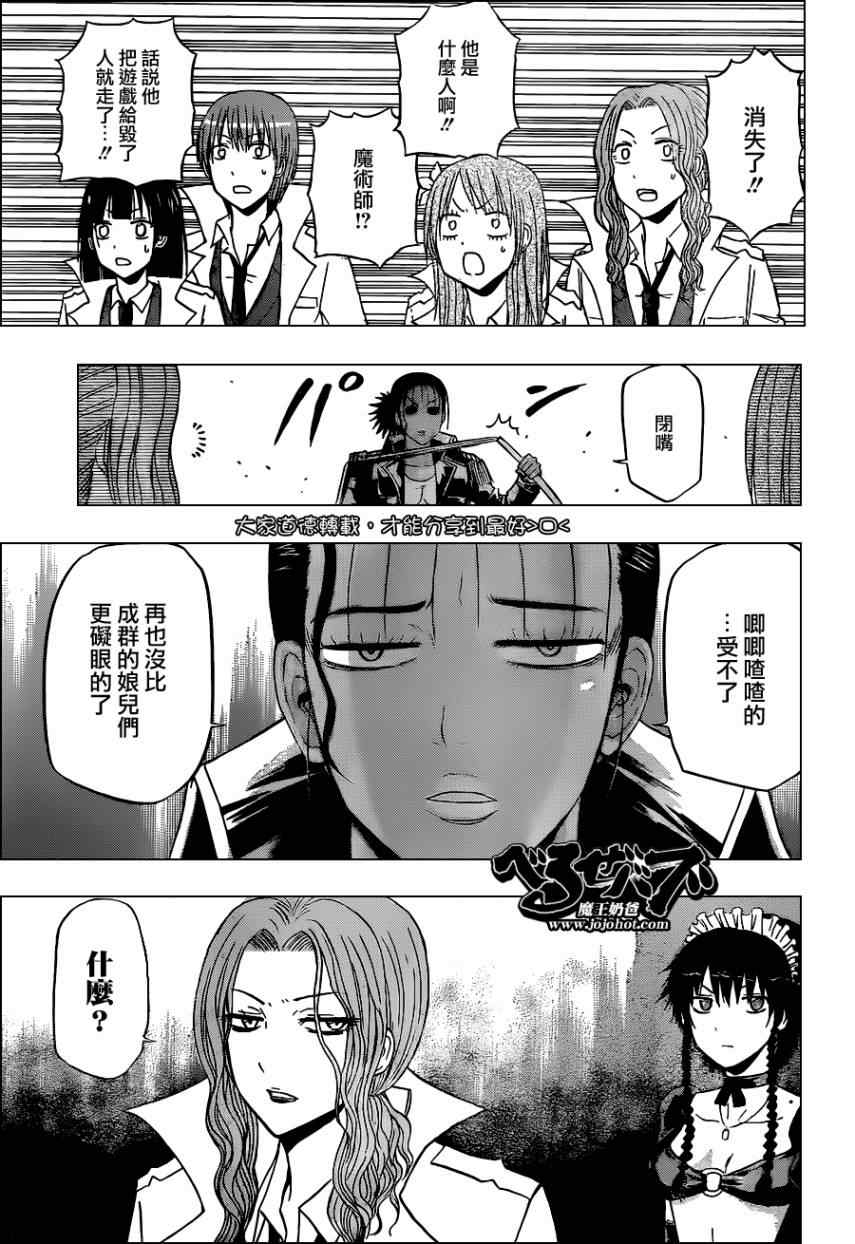 魔王奶爸韩漫全集-第136话无删减无遮挡章节图片 