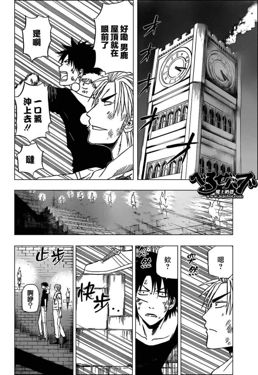 魔王奶爸韩漫全集-第136话无删减无遮挡章节图片 