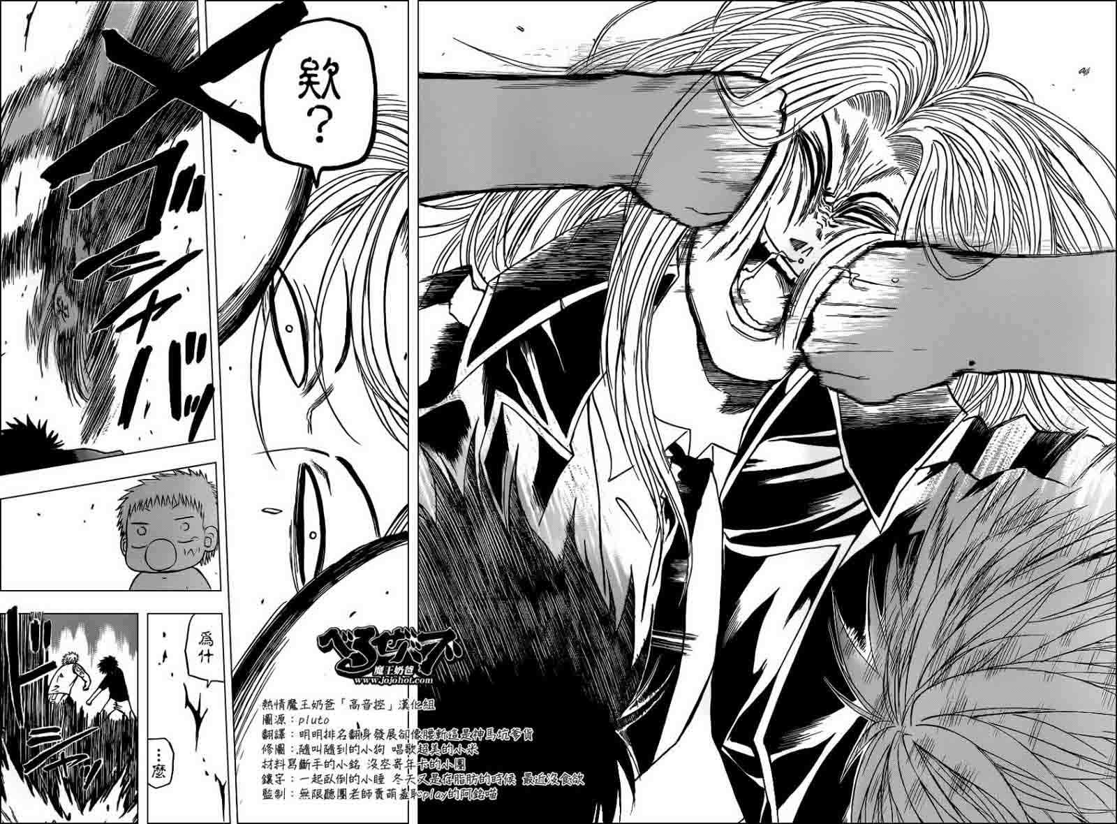 魔王奶爸韩漫全集-第136话无删减无遮挡章节图片 