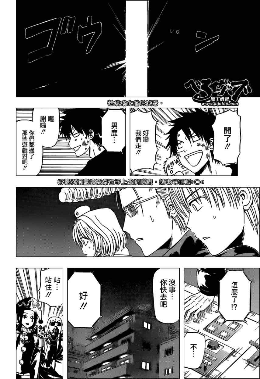魔王奶爸韩漫全集-第136话无删减无遮挡章节图片 