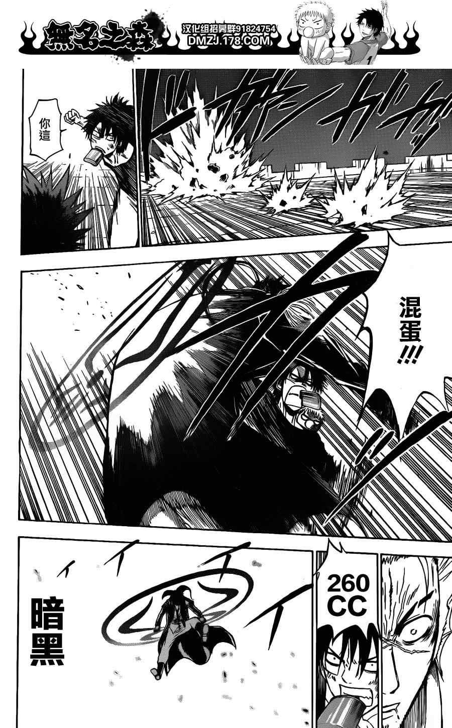 魔王奶爸韩漫全集-第137话无删减无遮挡章节图片 