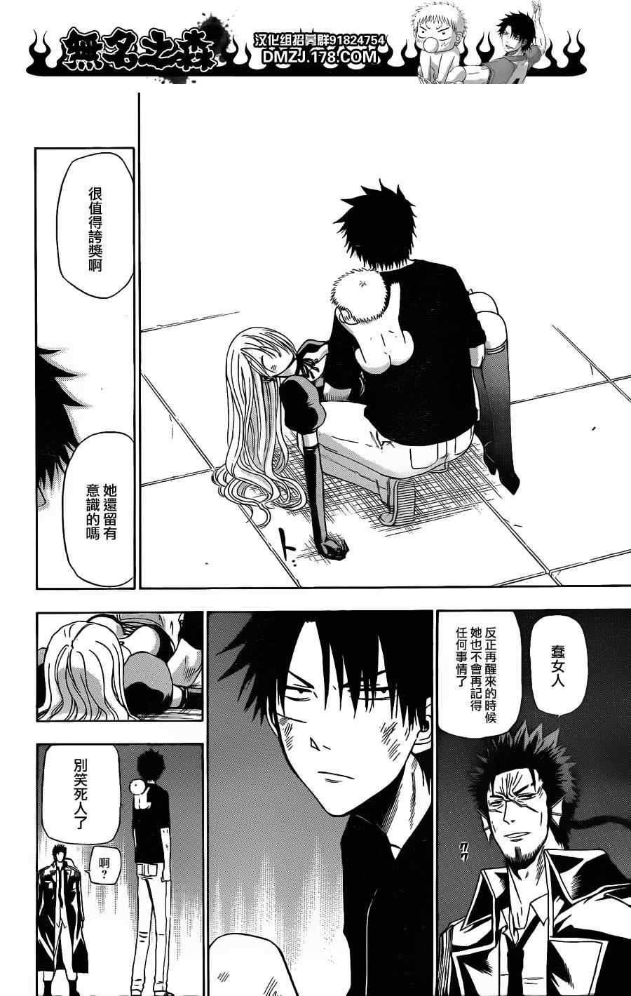 魔王奶爸韩漫全集-第137话无删减无遮挡章节图片 