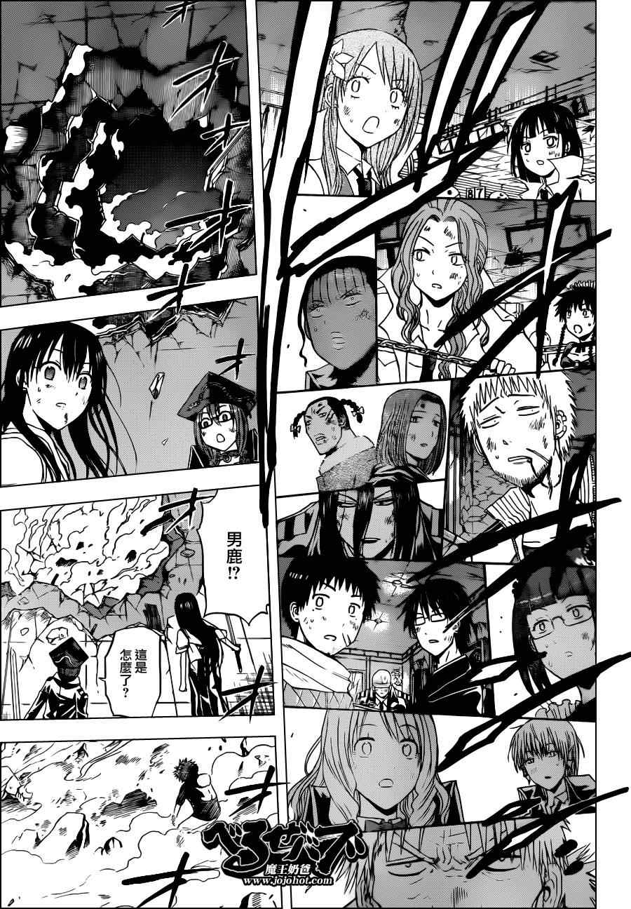 魔王奶爸韩漫全集-第138话无删减无遮挡章节图片 