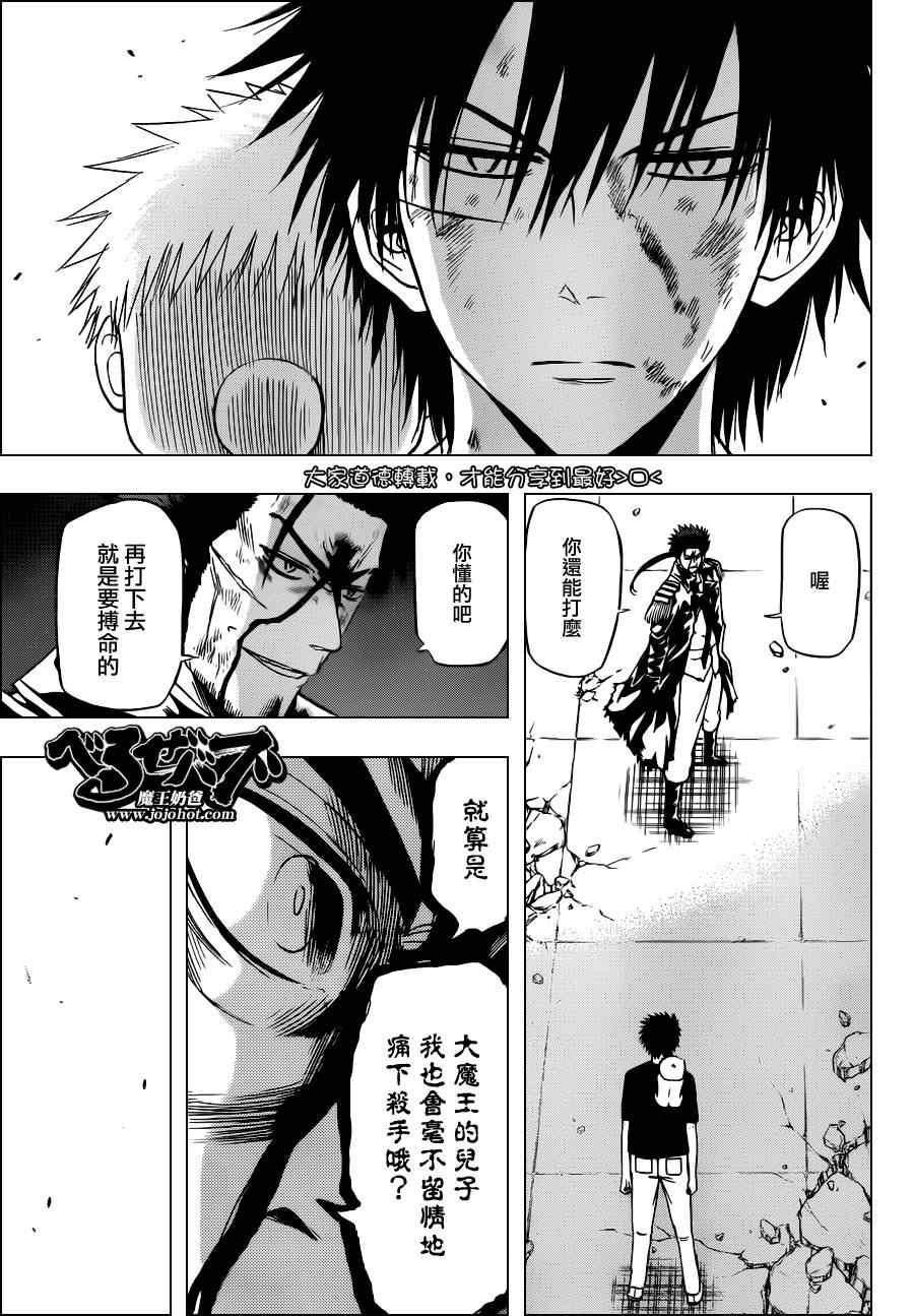 魔王奶爸韩漫全集-第138话无删减无遮挡章节图片 