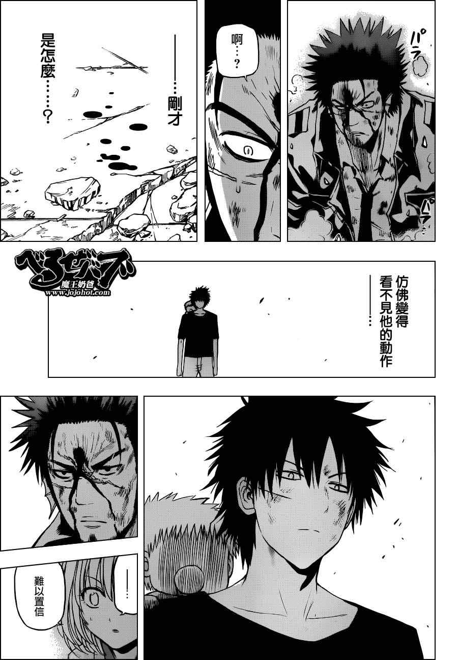 魔王奶爸韩漫全集-第138话无删减无遮挡章节图片 
