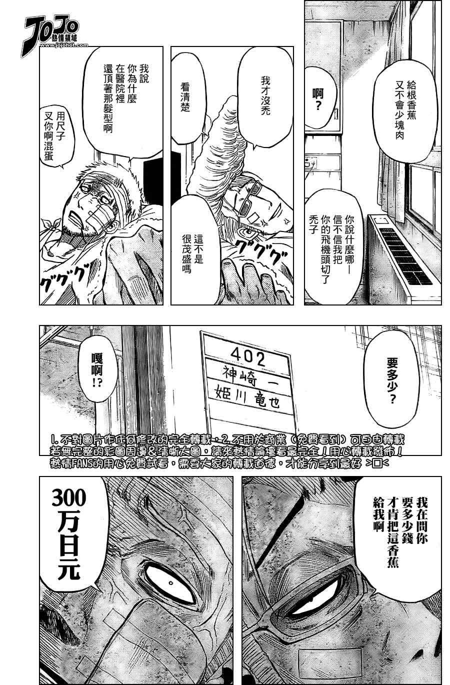 魔王奶爸韩漫全集-第13话无删减无遮挡章节图片 