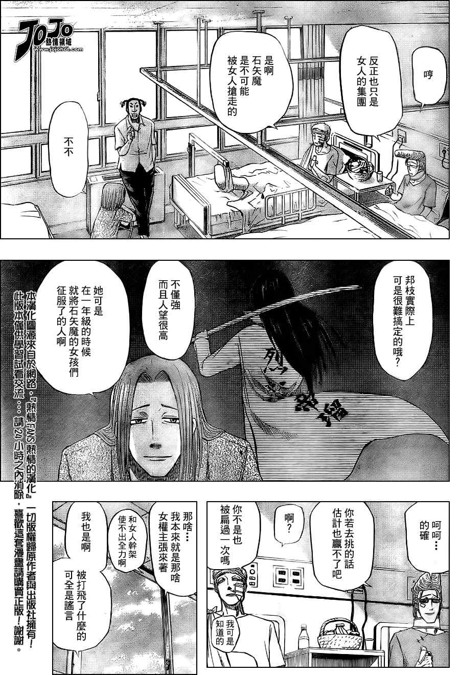 魔王奶爸韩漫全集-第13话无删减无遮挡章节图片 