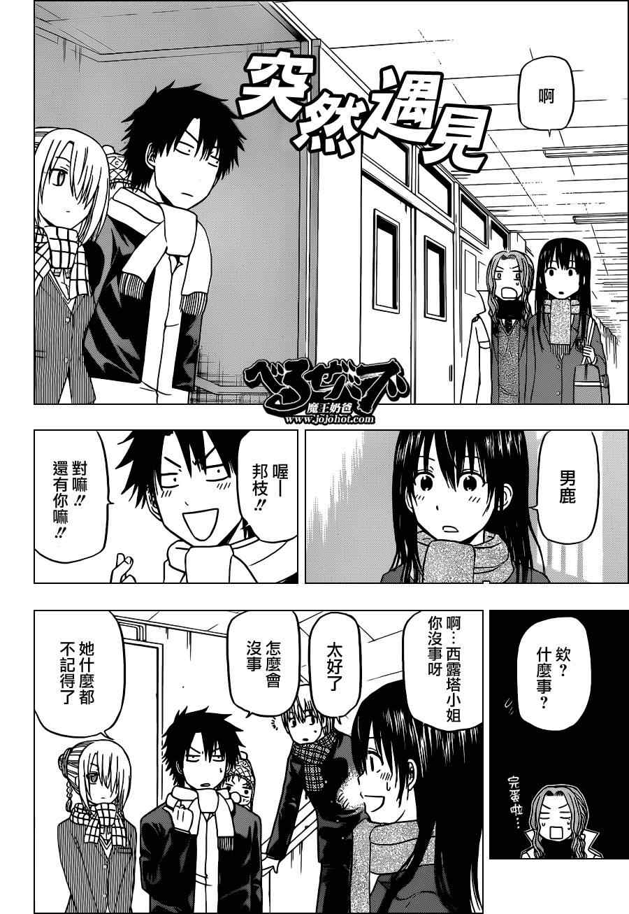 魔王奶爸韩漫全集-第140话无删减无遮挡章节图片 