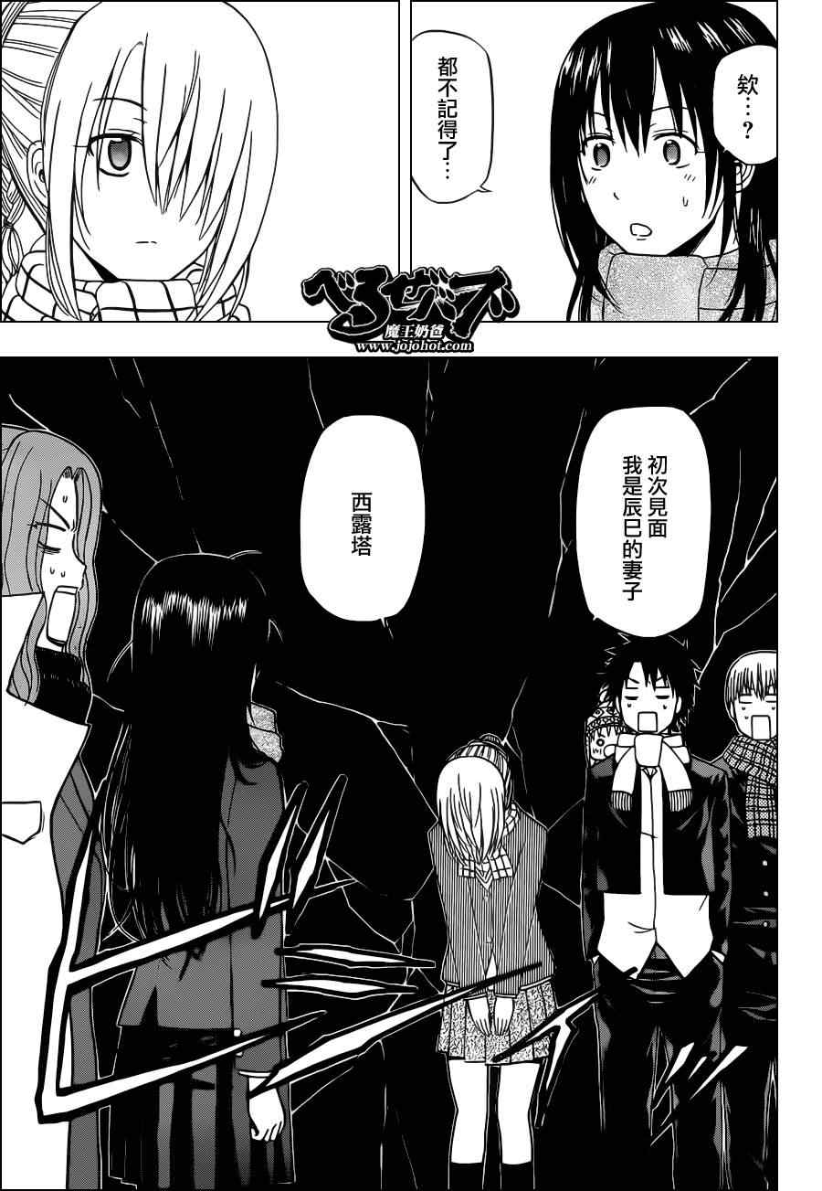魔王奶爸韩漫全集-第140话无删减无遮挡章节图片 