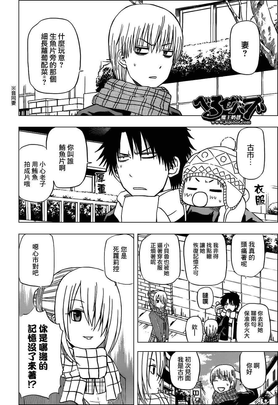 魔王奶爸韩漫全集-第140话无删减无遮挡章节图片 