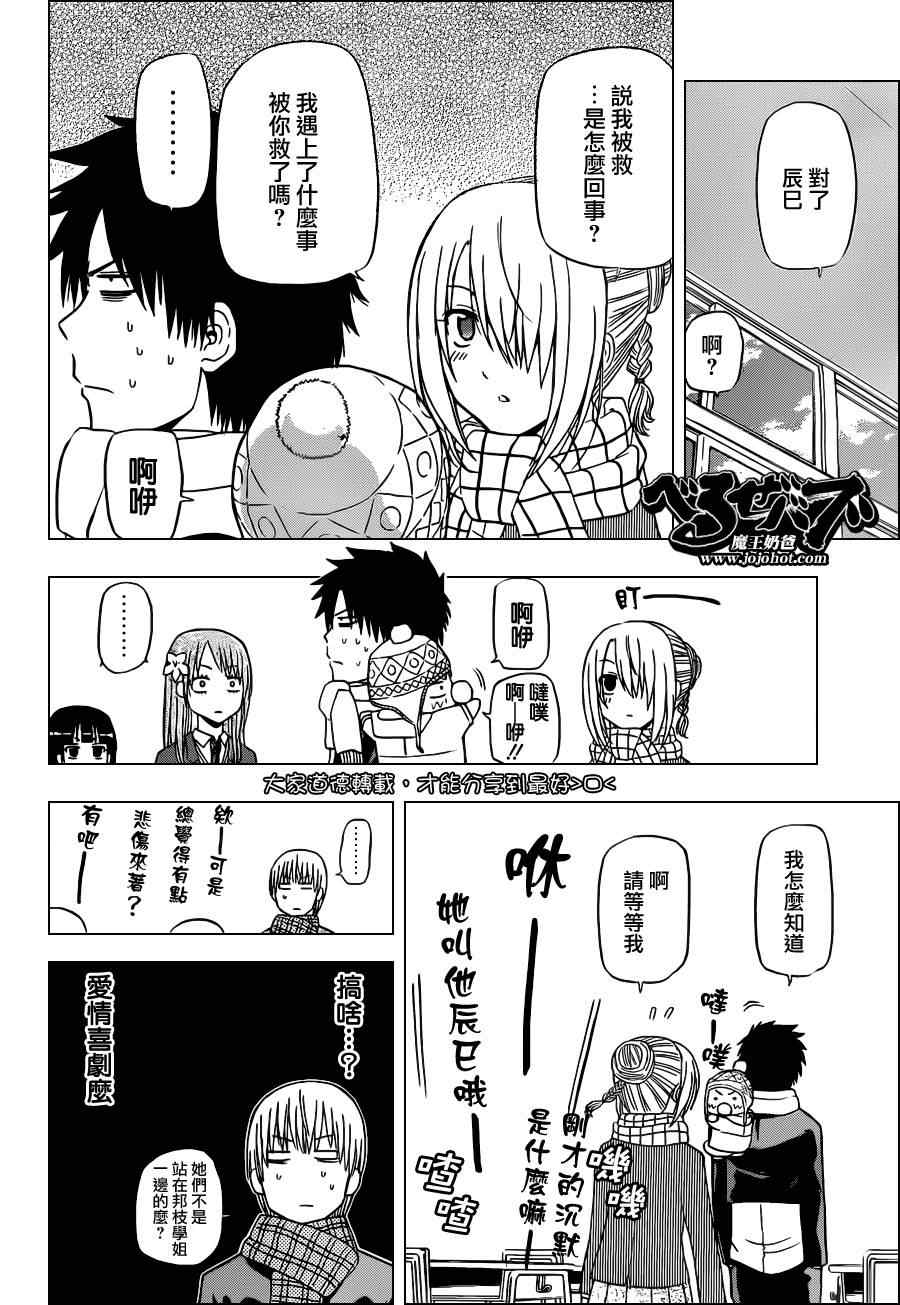 魔王奶爸韩漫全集-第140话无删减无遮挡章节图片 