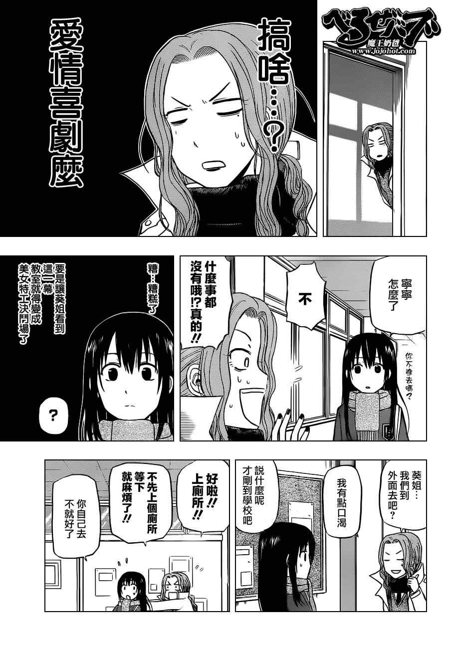 魔王奶爸韩漫全集-第140话无删减无遮挡章节图片 