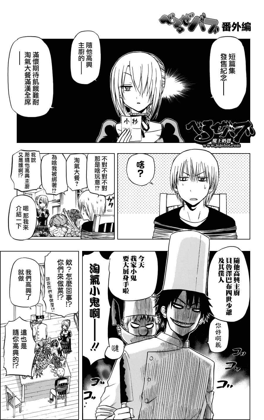魔王奶爸韩漫全集-第141话无删减无遮挡章节图片 