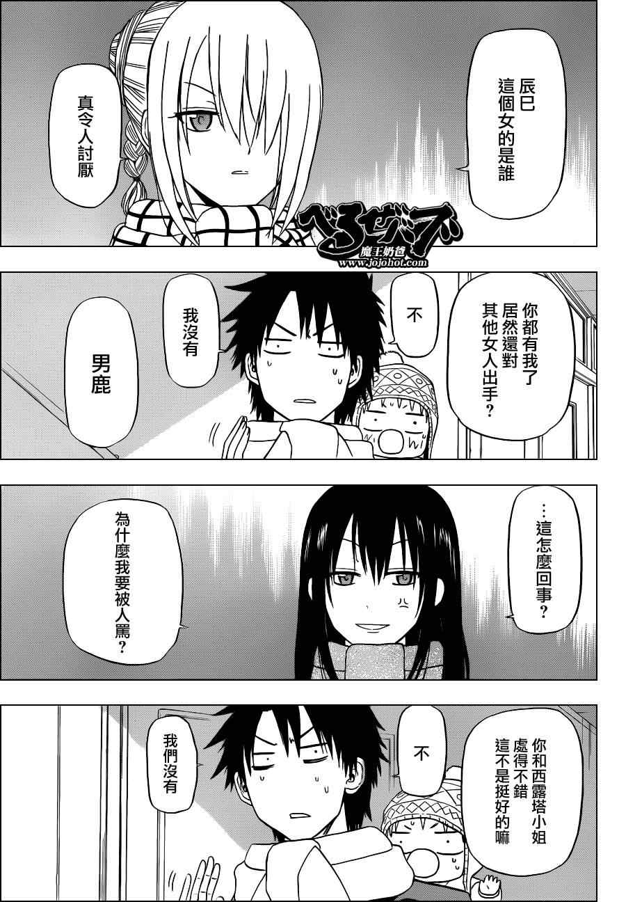 魔王奶爸韩漫全集-第141话无删减无遮挡章节图片 