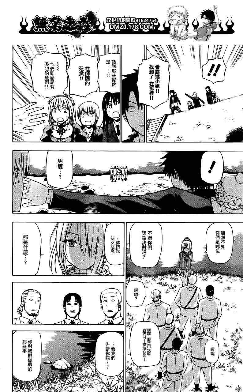 魔王奶爸韩漫全集-第142话无删减无遮挡章节图片 