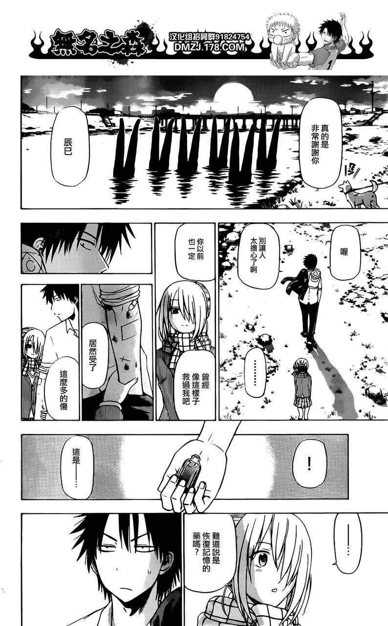 魔王奶爸韩漫全集-第142话无删减无遮挡章节图片 